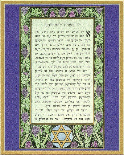 John chapter 3 in Hebrew